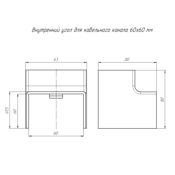 Угол внутренний 60*60мм белый ПРОМРУКАВ 4шт